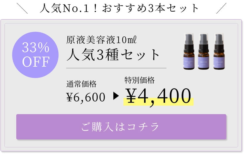 人気3種セット